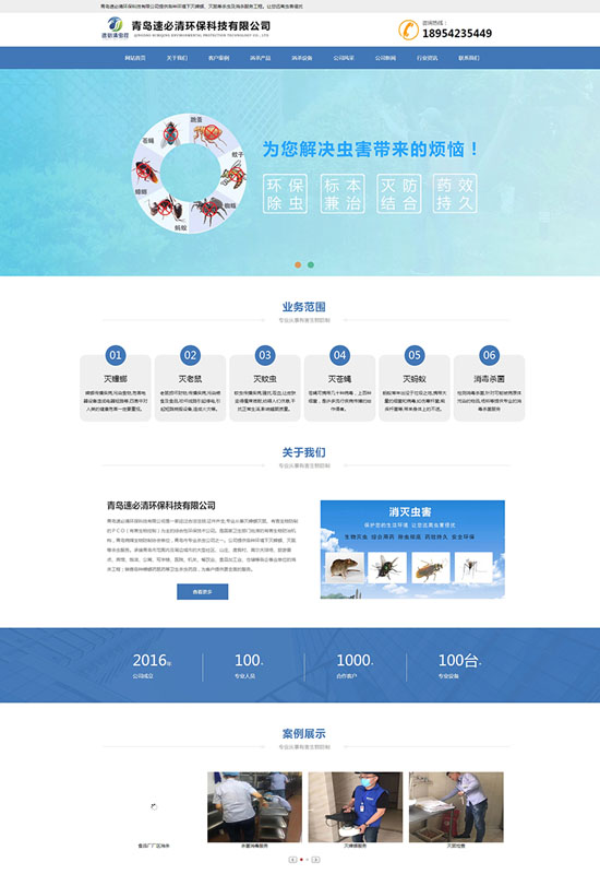 青島速必清環(huán)??萍加邢薰? /><p>青島速必清環(huán)保科技有限公司</p></a></dt>
</dl>
<dl>
<dt class=